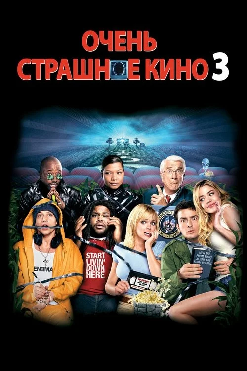 Постер: Очень страшное кино 3 (2003) Смотреть Онлайн